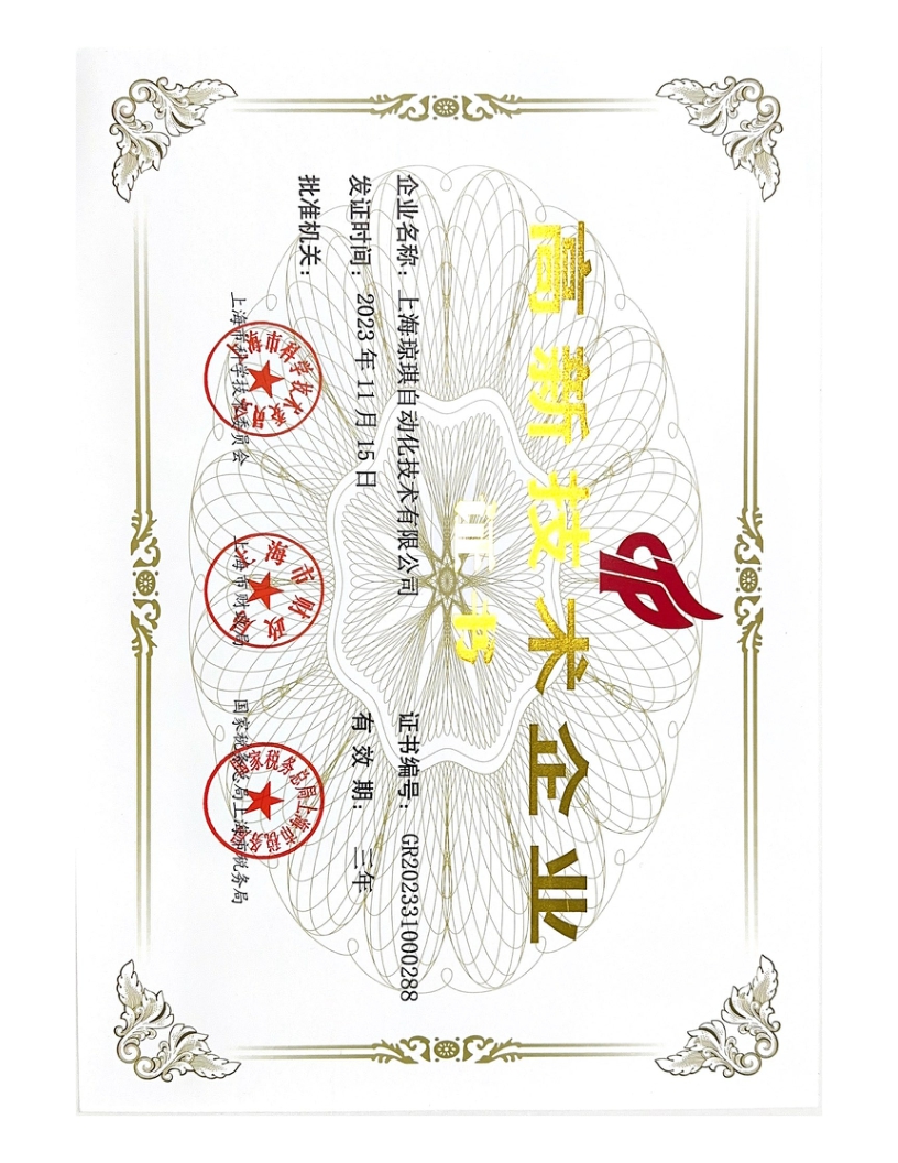 企业认证