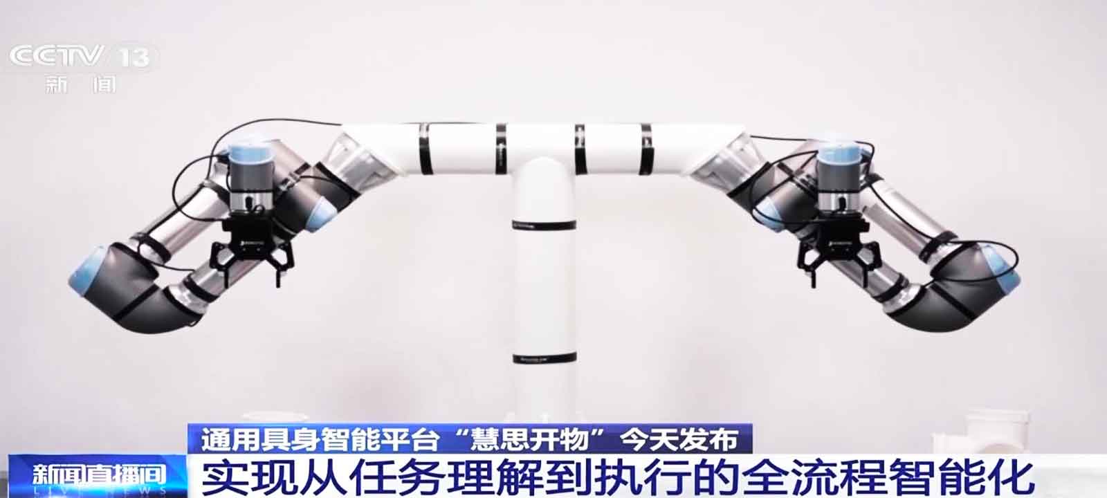 北京某创新单位具身数采机器人
