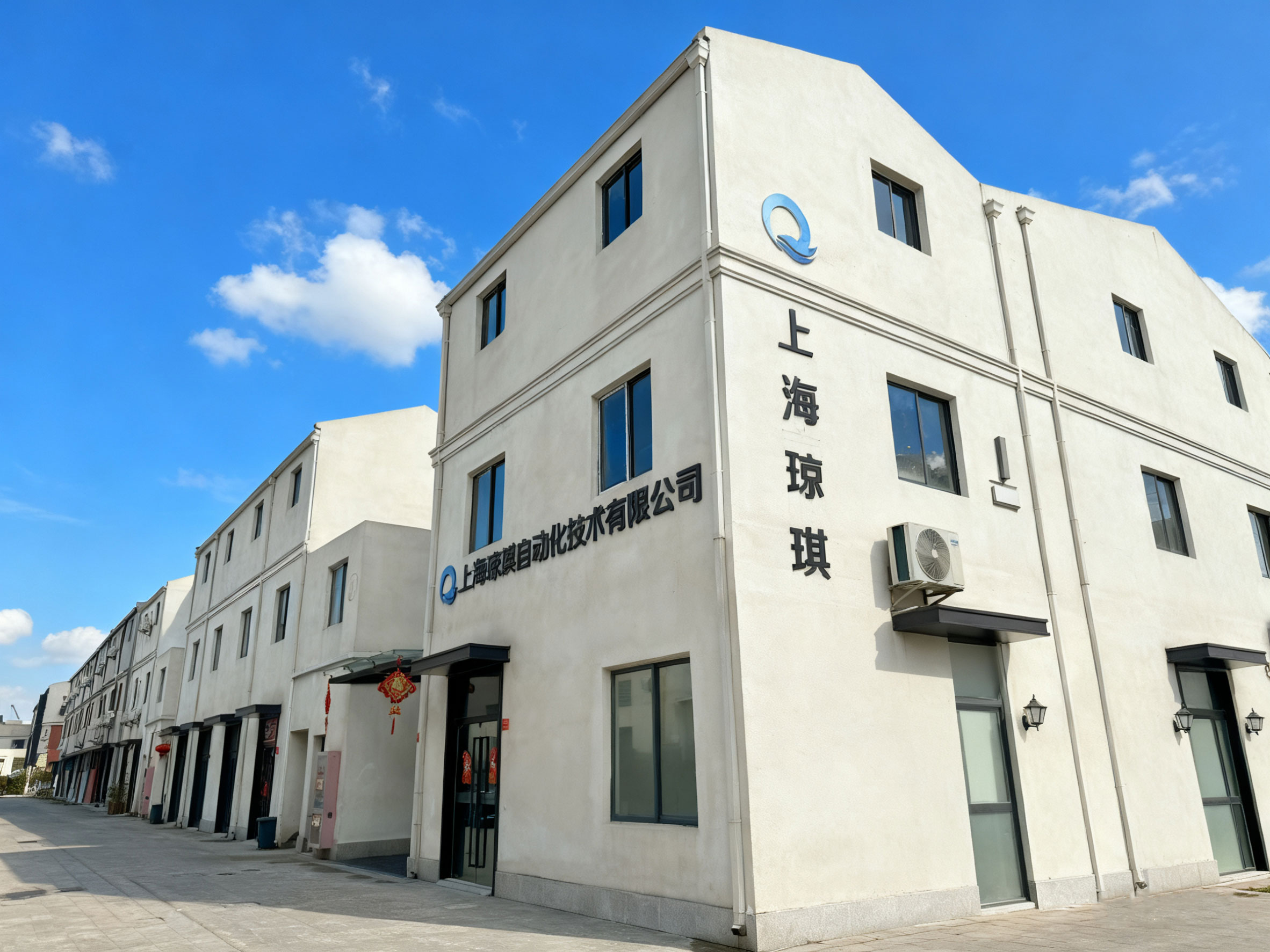 上海琼琪自动化技术有限公司